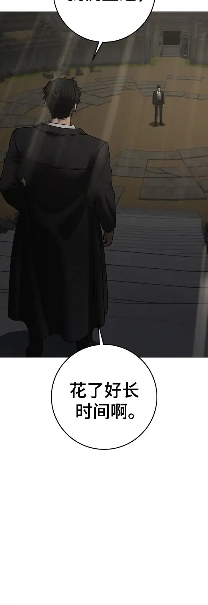 现实闯关 第202话 第74页