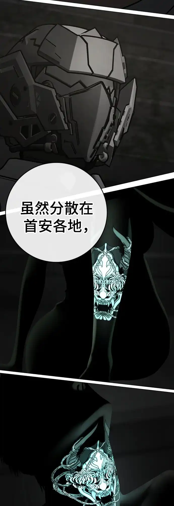 现实闯关 第202话 第83页