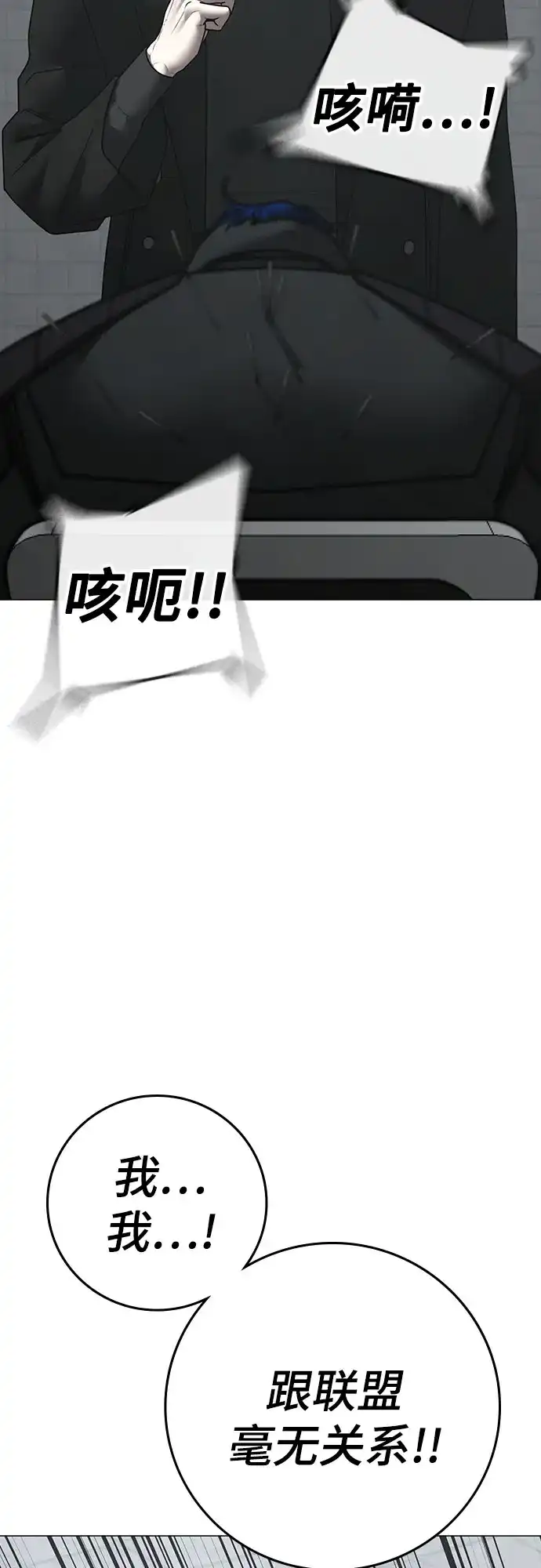 现实闯关 第202话 第33页