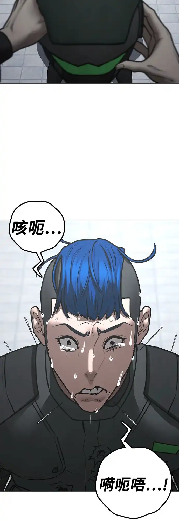 现实闯关 第202话 第27页