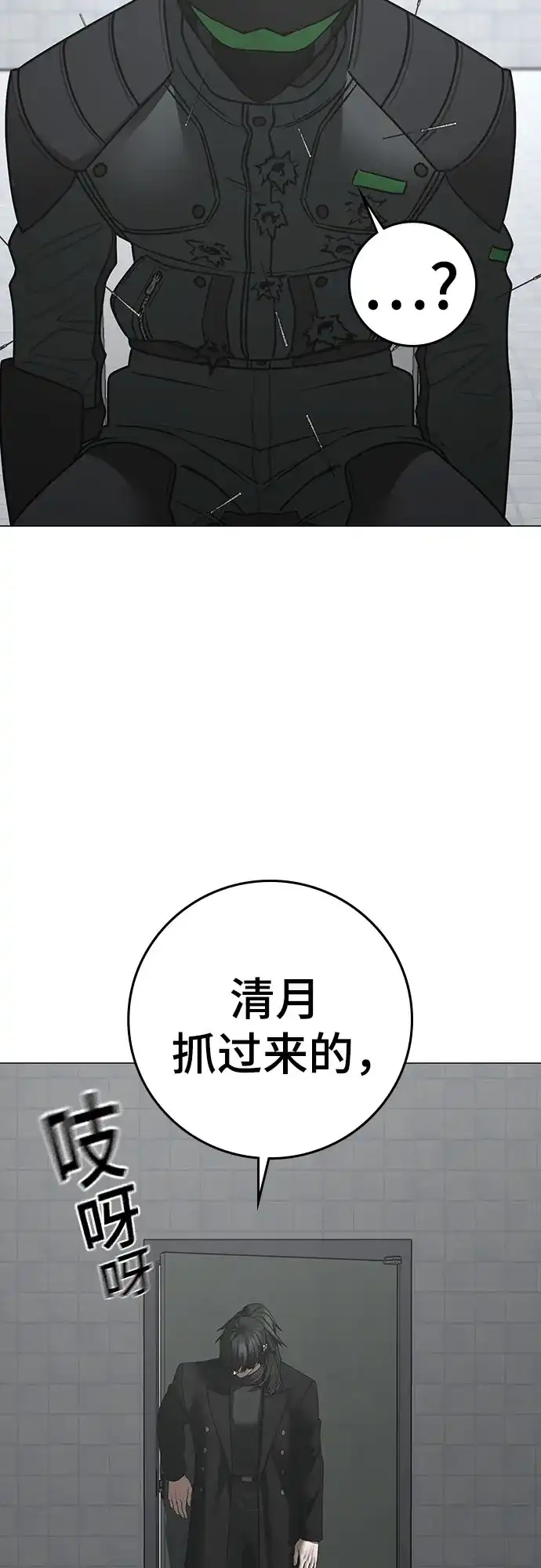 现实闯关 第202话 第20页