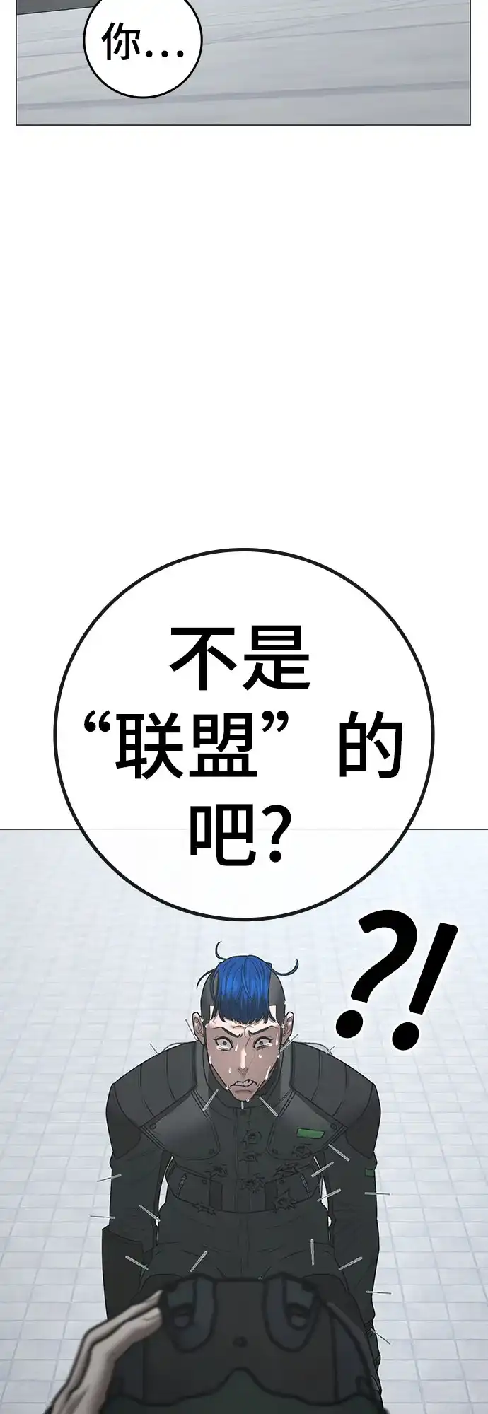 现实闯关 第202话 第26页