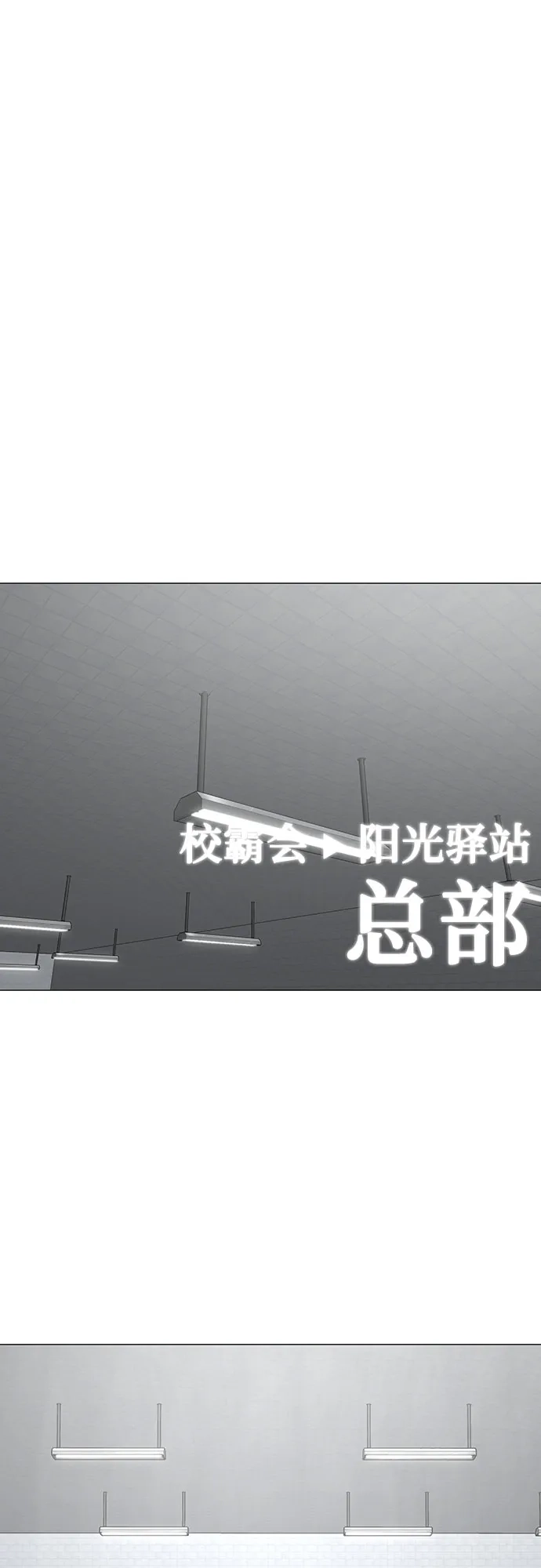 现实闯关 第202话 第16页