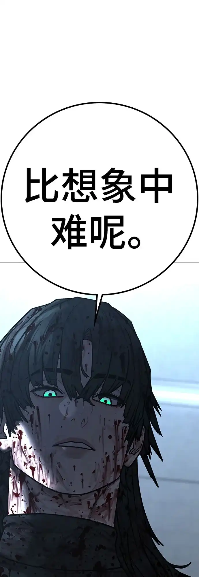 现实闯关 第202话 第48页