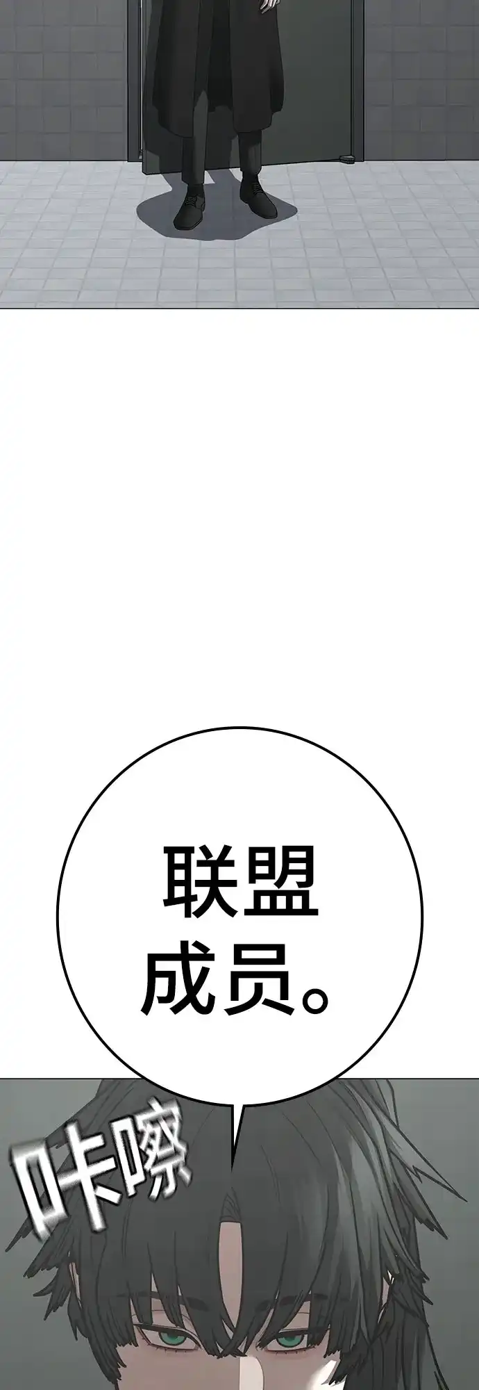 现实闯关 第202话 第21页