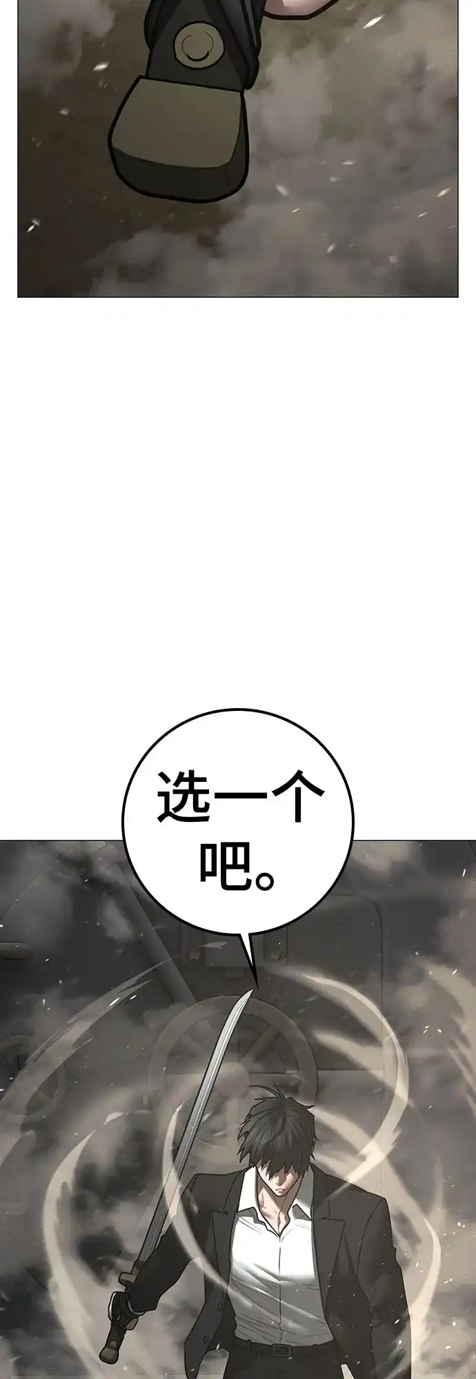 现实闯关 第203话 第100页