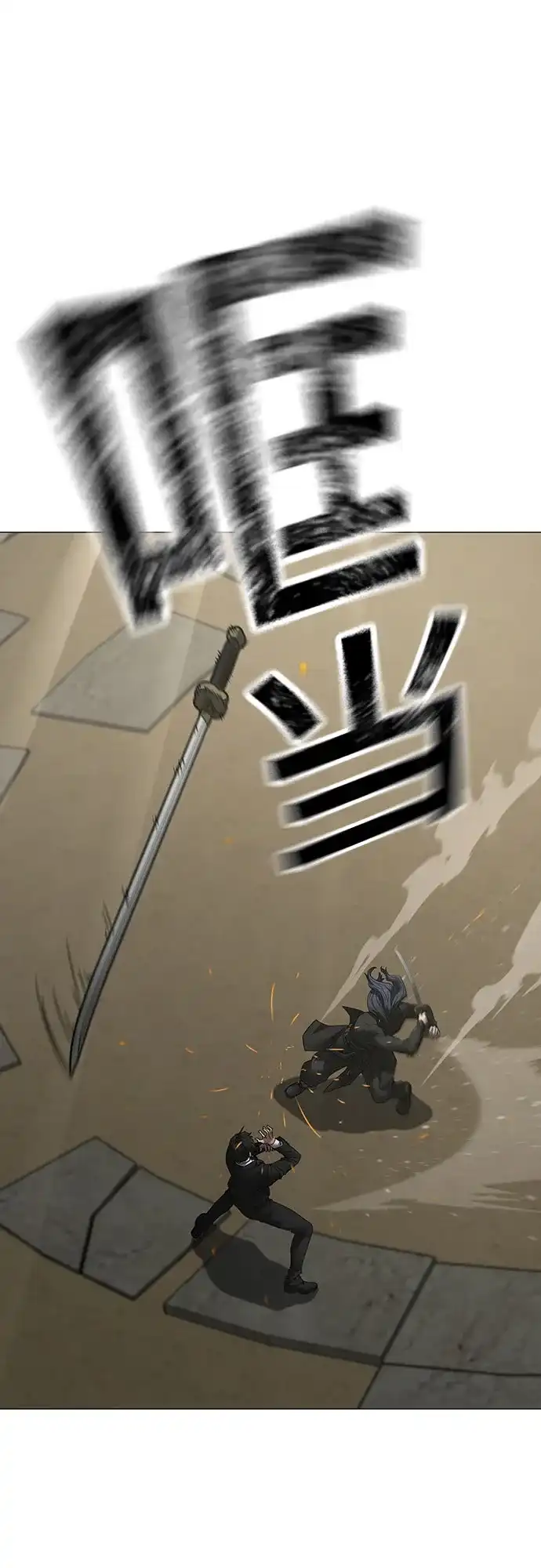 现实闯关 第203话 第88页