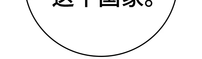 现实闯关 第203话 第38页