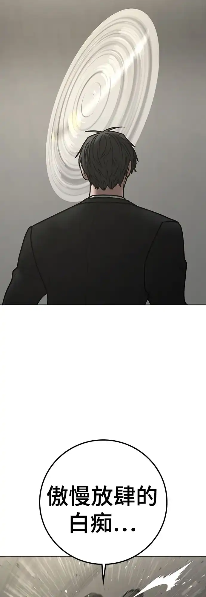 现实闯关 第203话 第80页