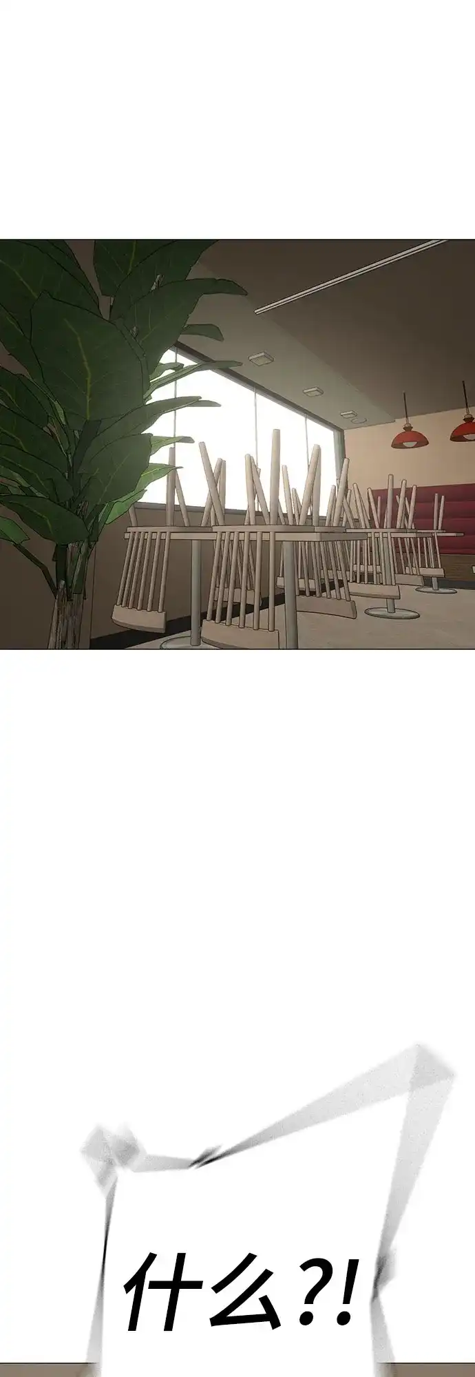 现实闯关 第203话 第18页