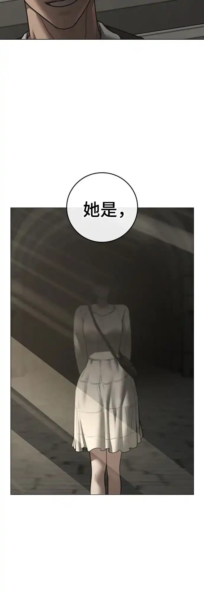 现实闯关 第203话 第8页