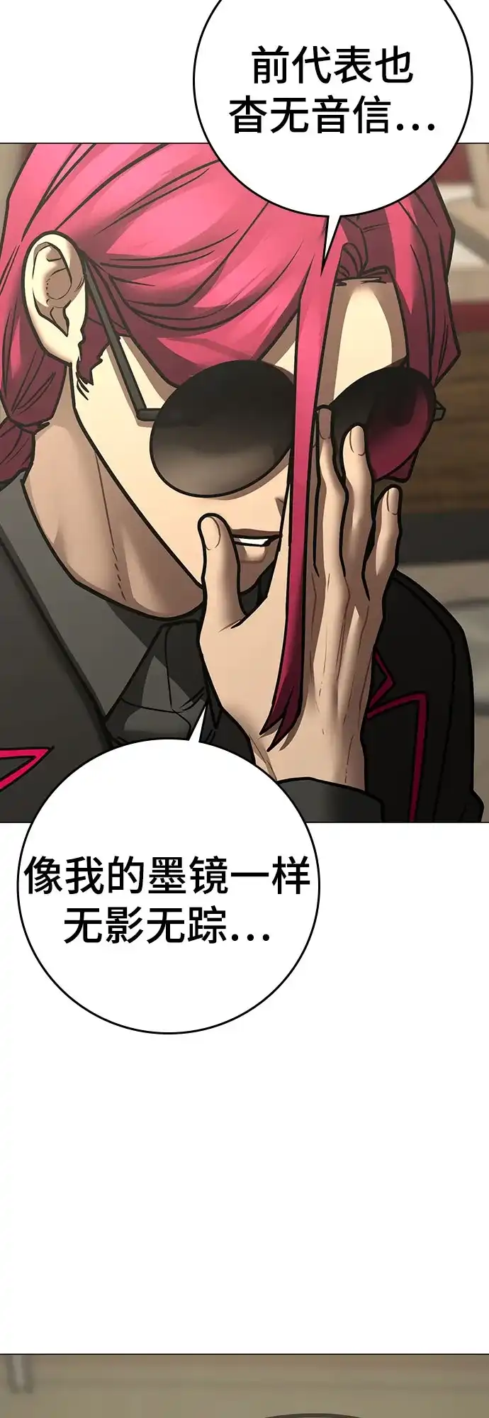 现实闯关 第203话 第65页