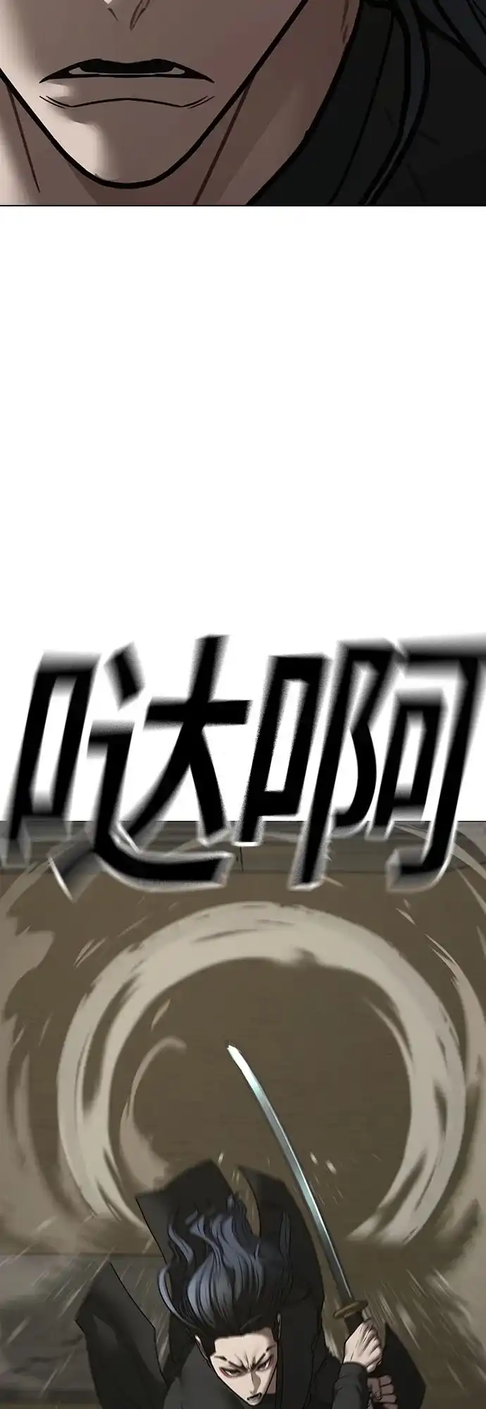 现实闯关 第204话 第26页