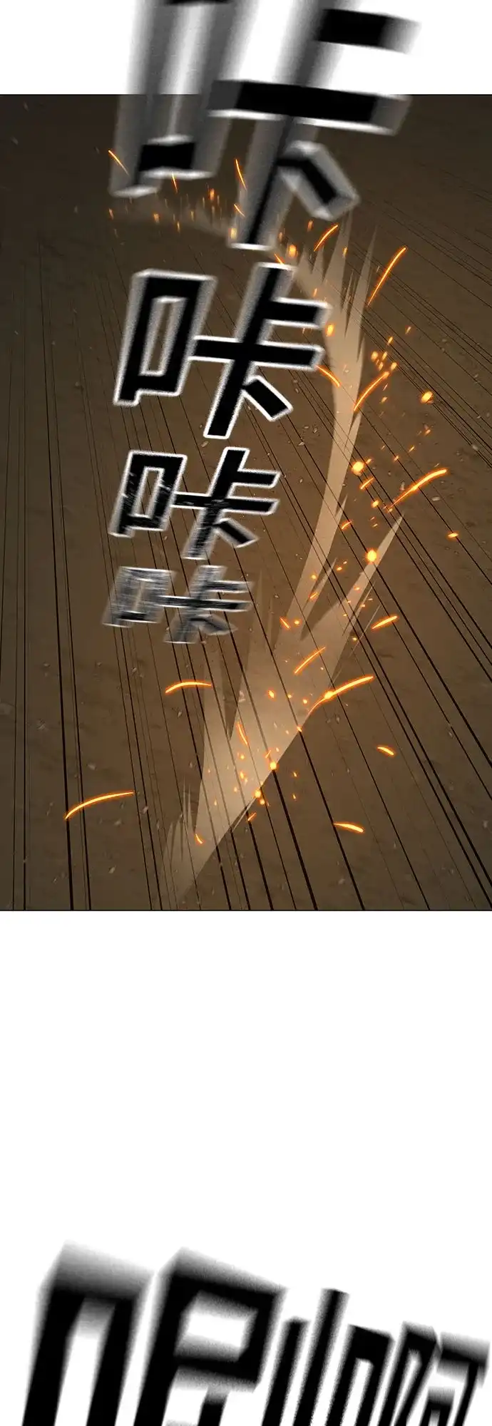 现实闯关 第204话 第43页