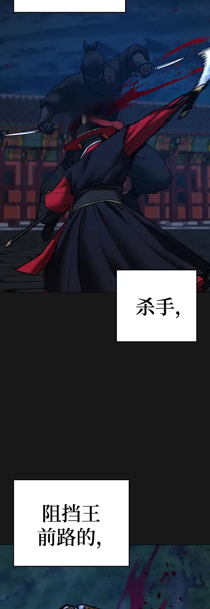 现实闯关 第204话 第19页