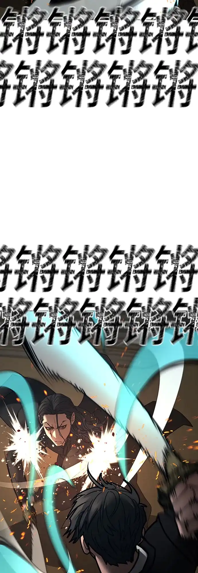 现实闯关 第204话 第56页