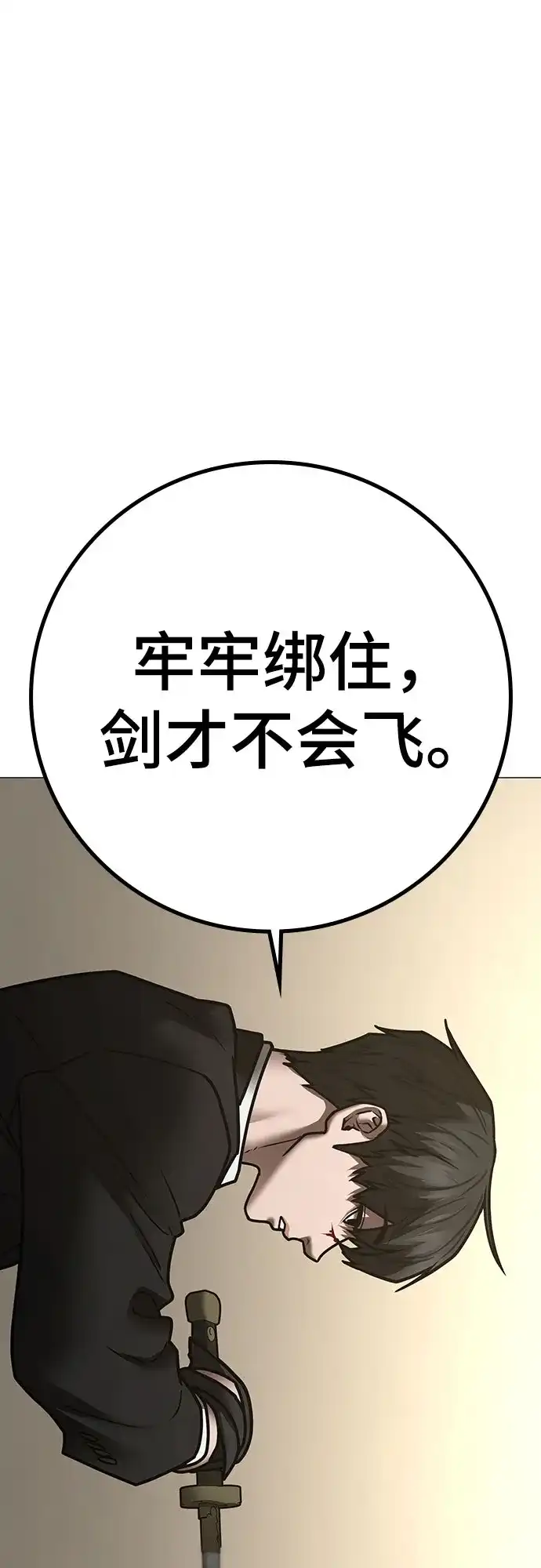 现实闯关 第204话 第63页