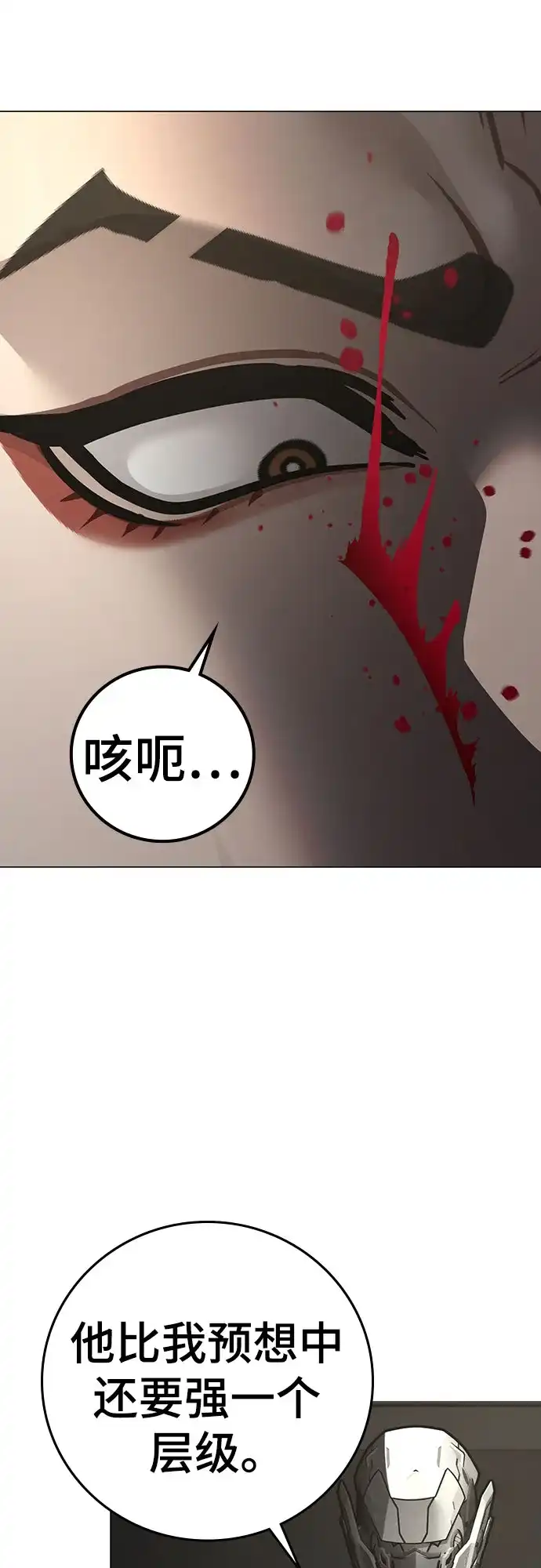 现实闯关 第204话 第38页