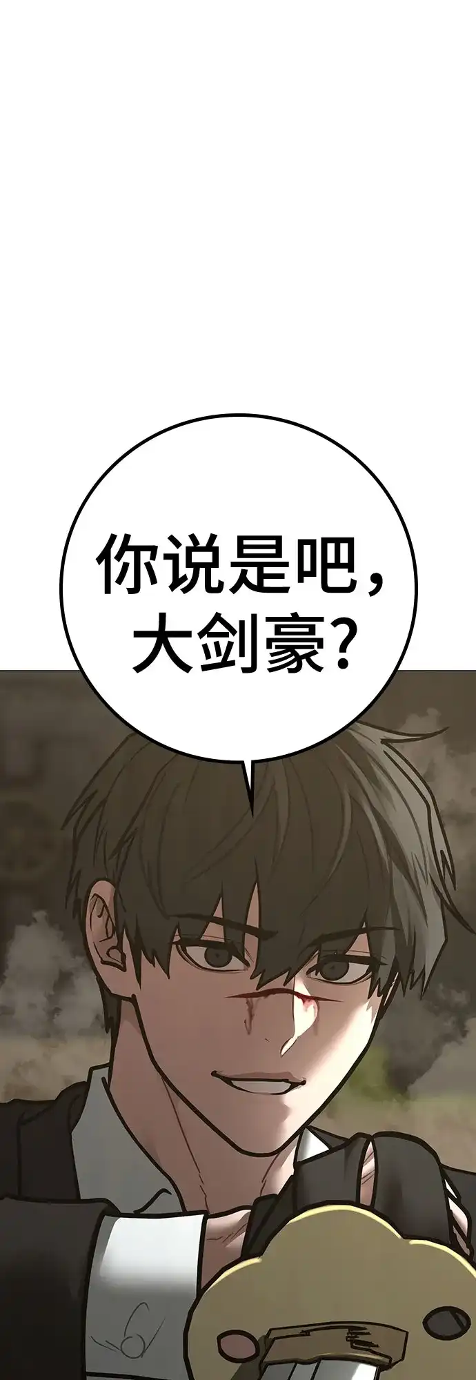 现实闯关 第204话 第65页