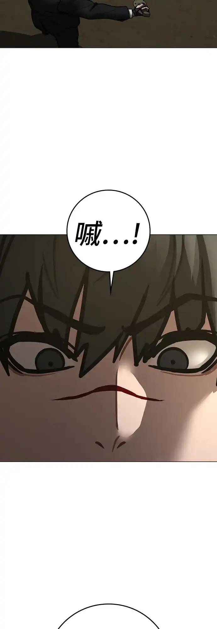现实闯关 第204话 第49页