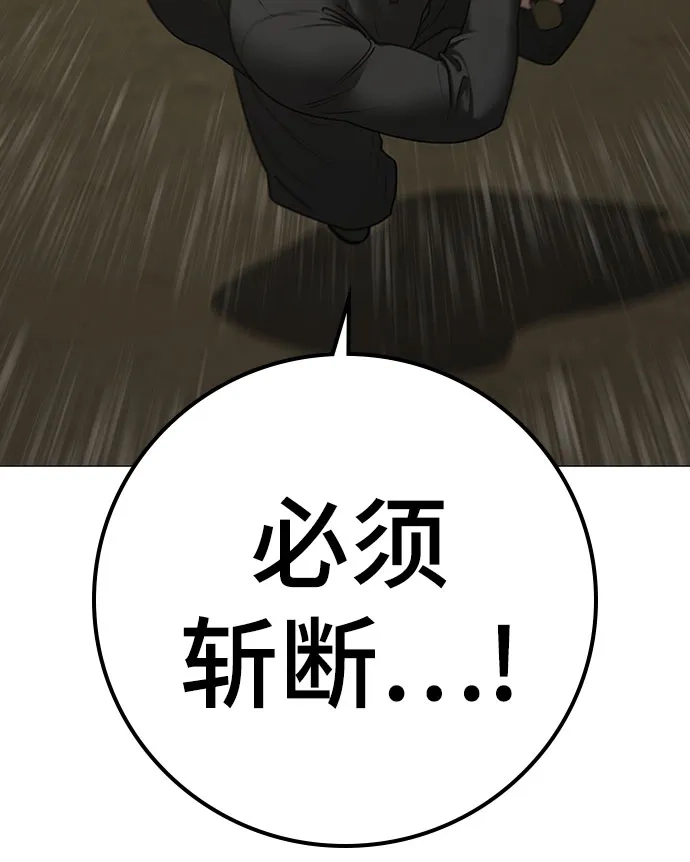现实闯关 第204话 第27页