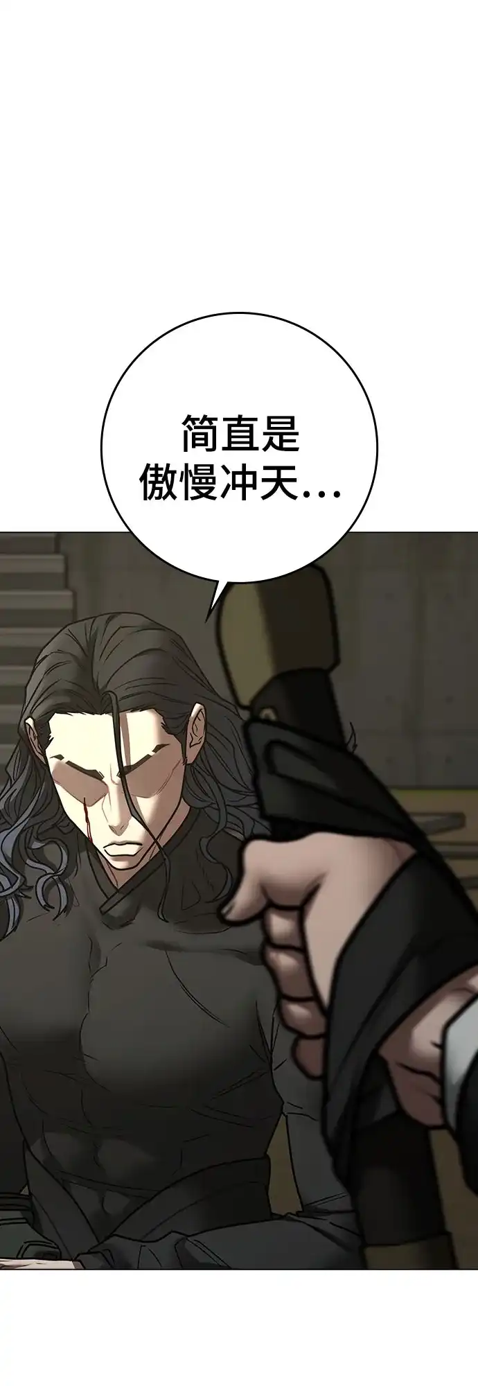 现实闯关 第204话 第41页