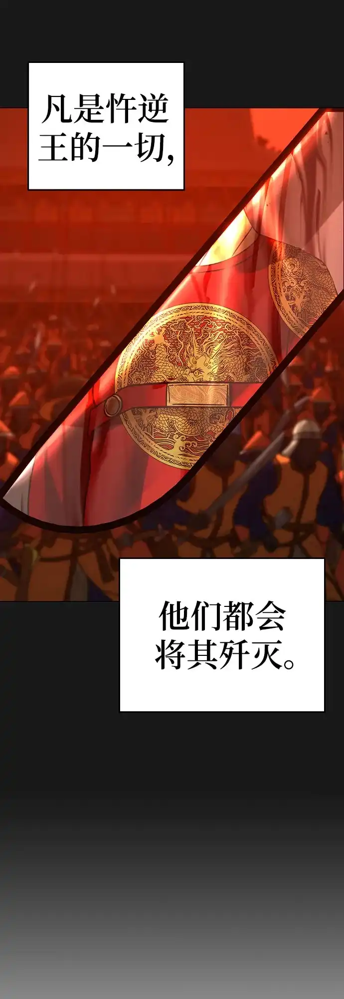 现实闯关 第204话 第22页