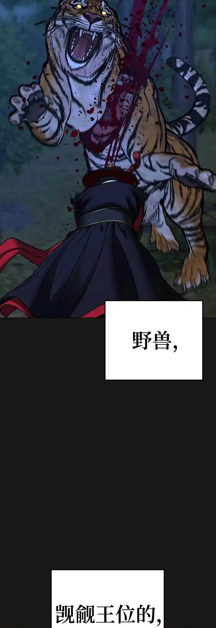 现实闯关 第204话 第20页