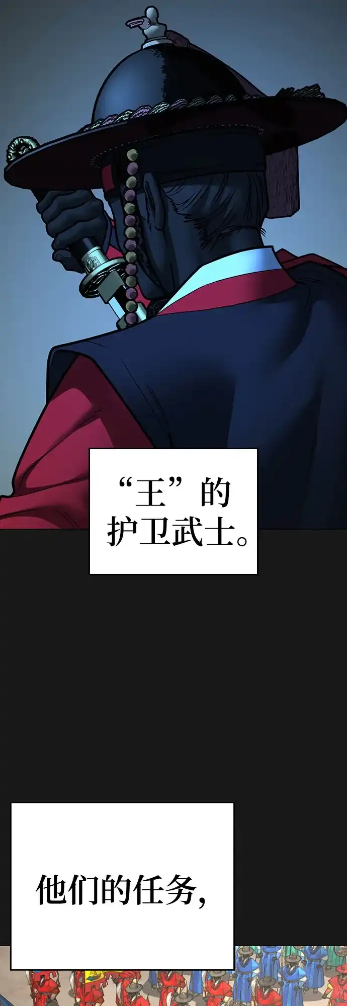 现实闯关 第204话 第17页