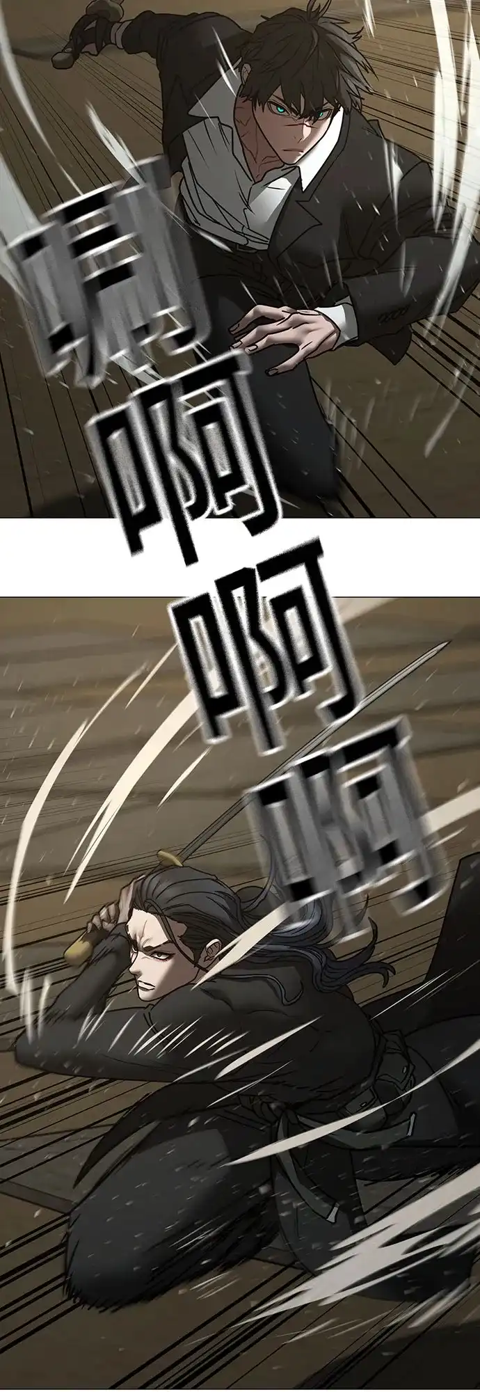 现实闯关 第204话 第59页