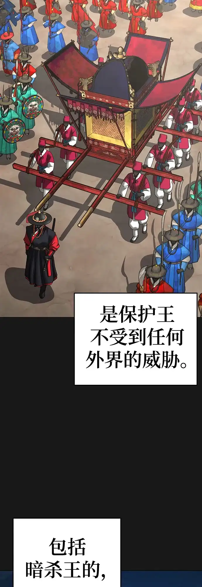 现实闯关 第204话 第18页