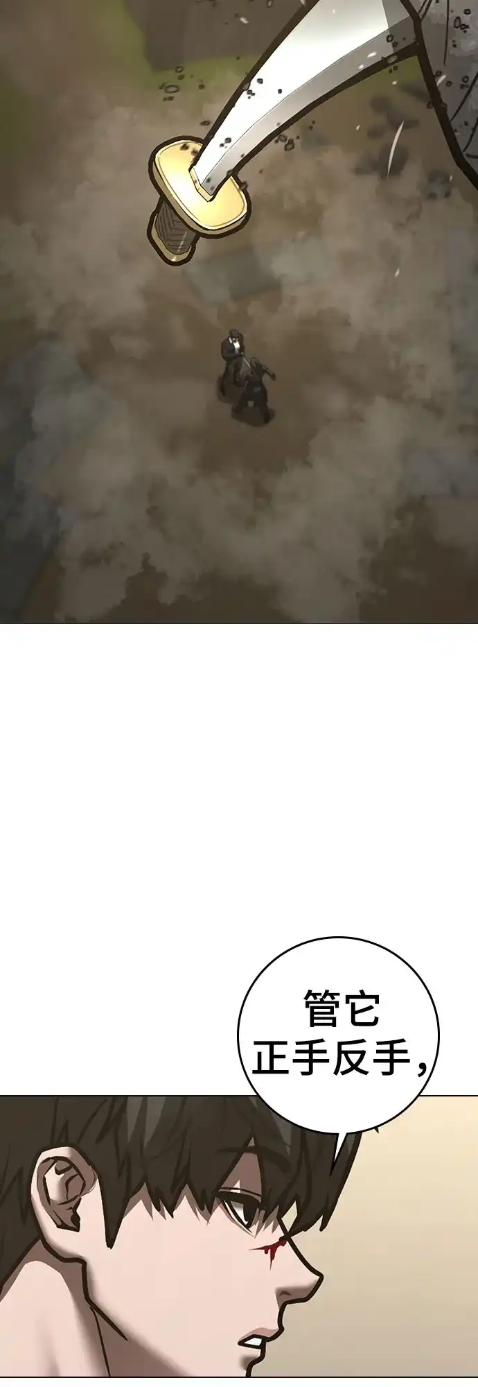 现实闯关 第204话 第62页