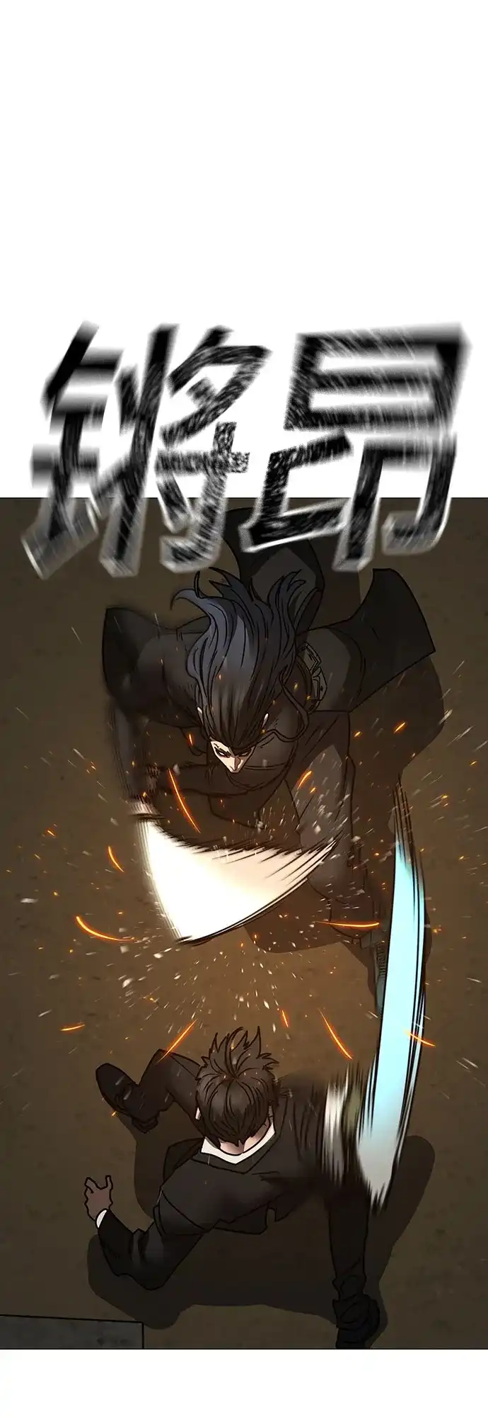 现实闯关 第204话 第52页