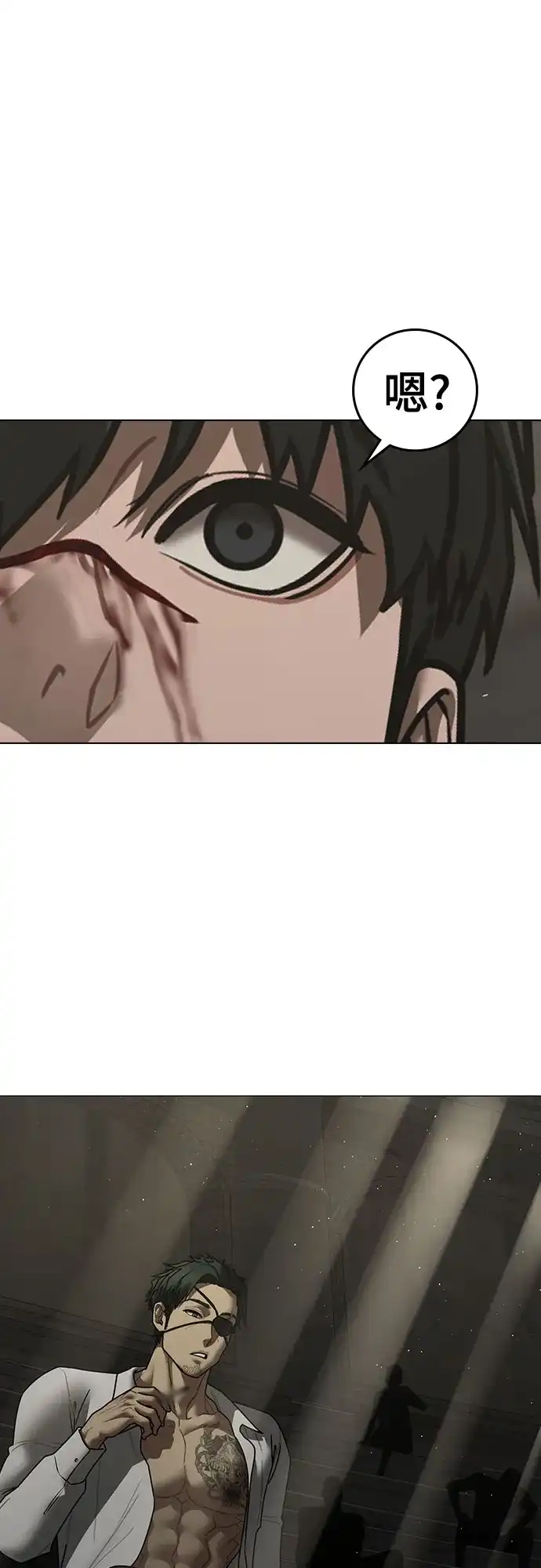 现实闯关 第205话 第23页