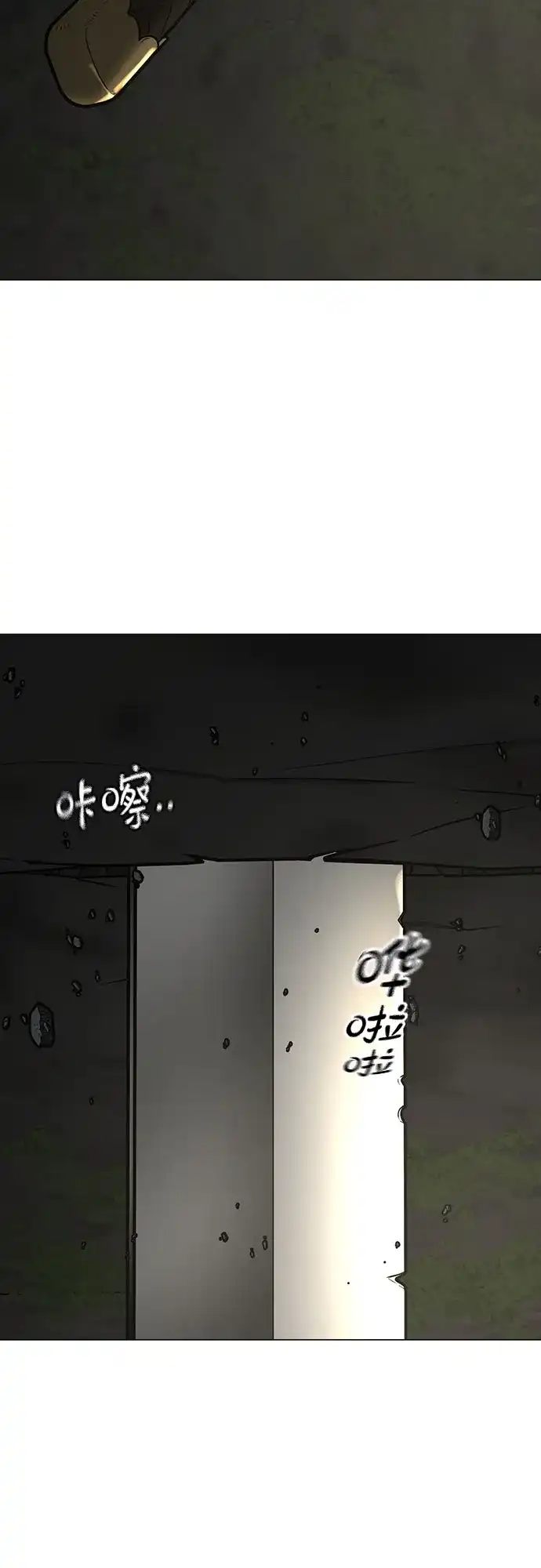 现实闯关 第205话 第18页