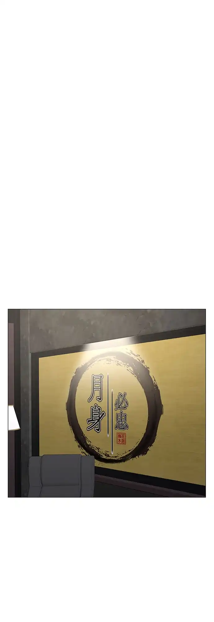 现实闯关 第205话 第58页