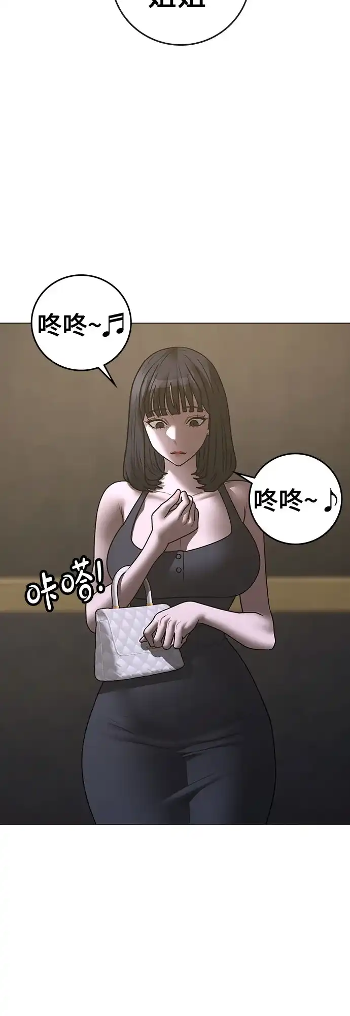 现实闯关 第205话 第65页