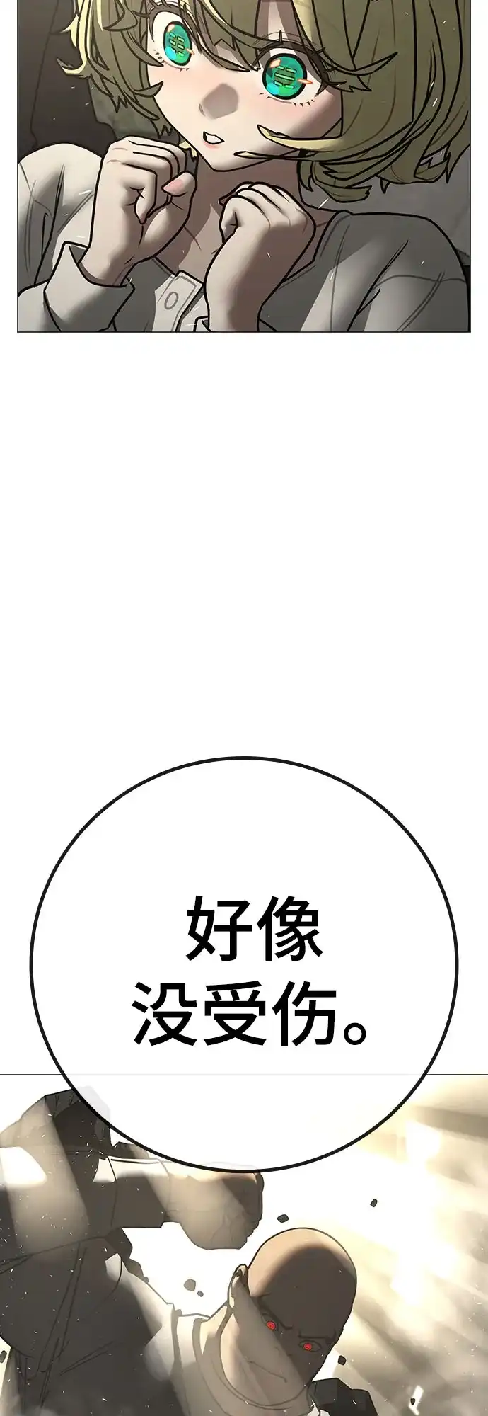 现实闯关 第205话 第36页