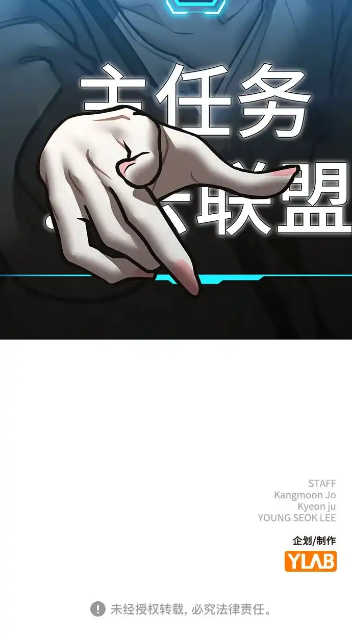现实闯关 第205话 第104页