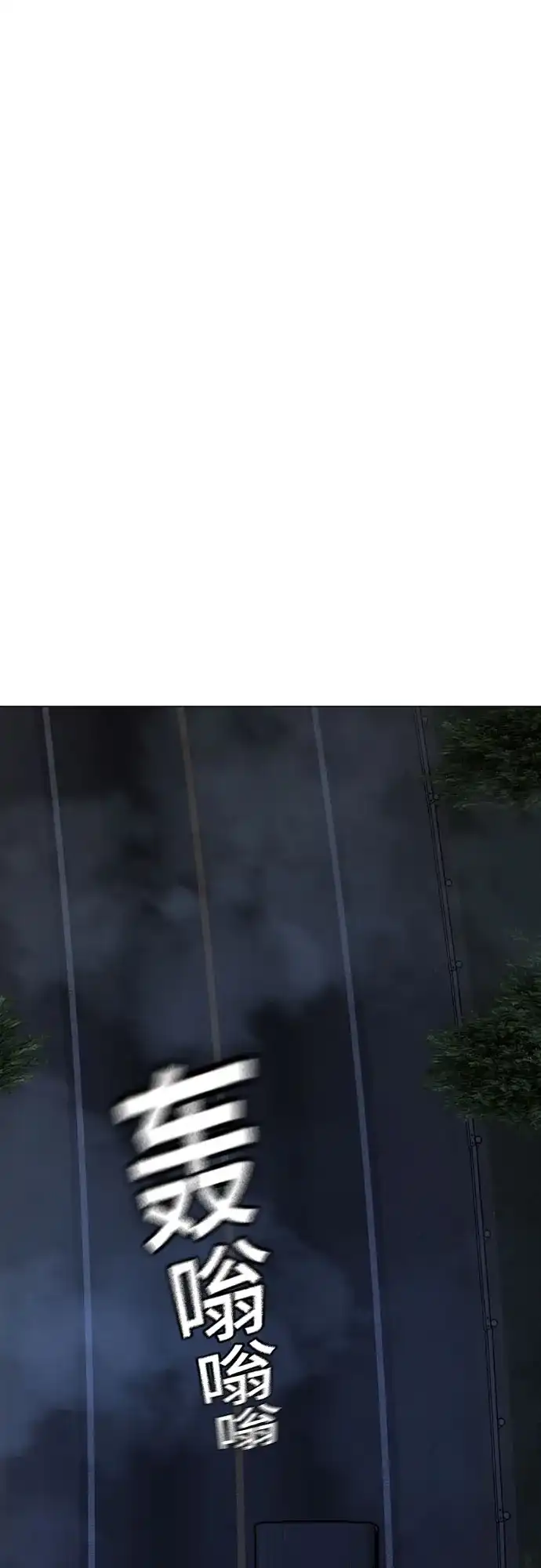 现实闯关 第206话 第63页