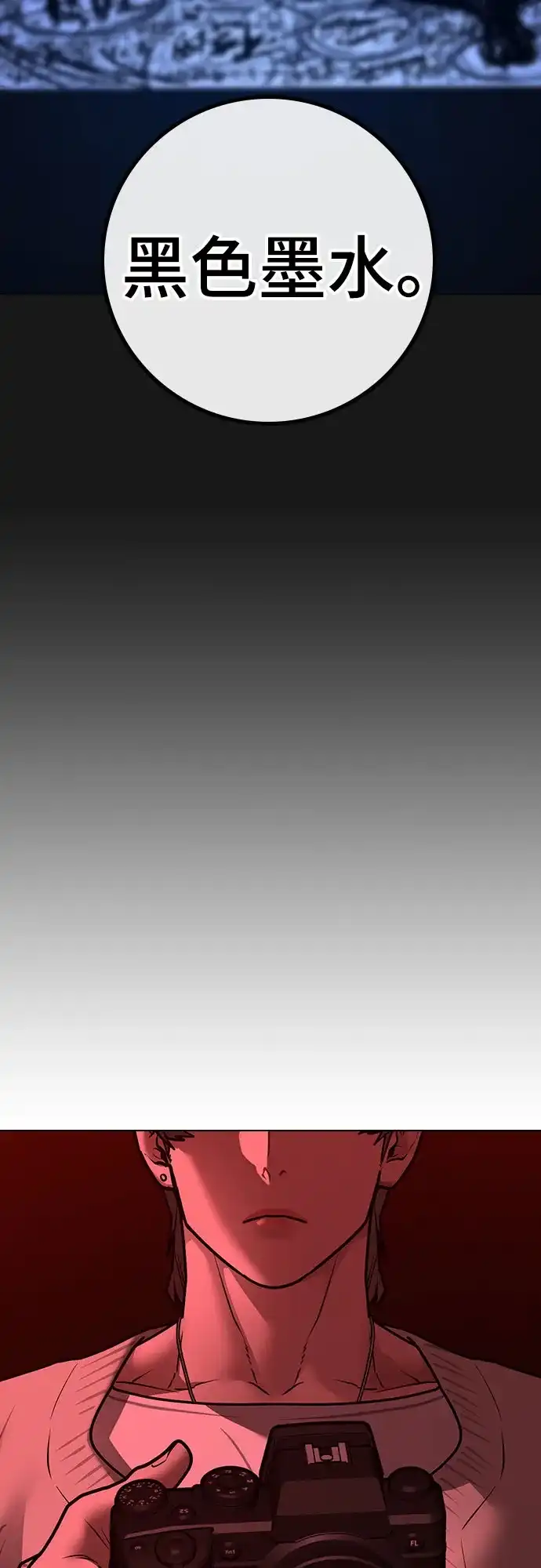 现实闯关 第206话 第47页