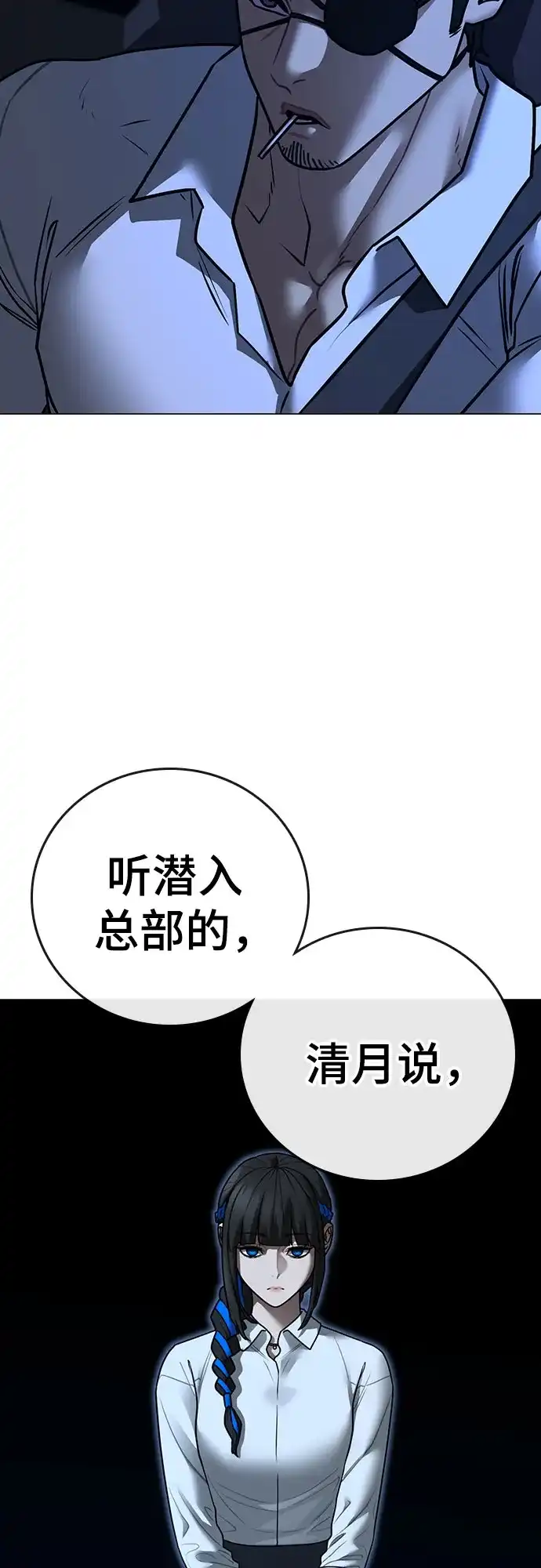 现实闯关 第206话 第72页