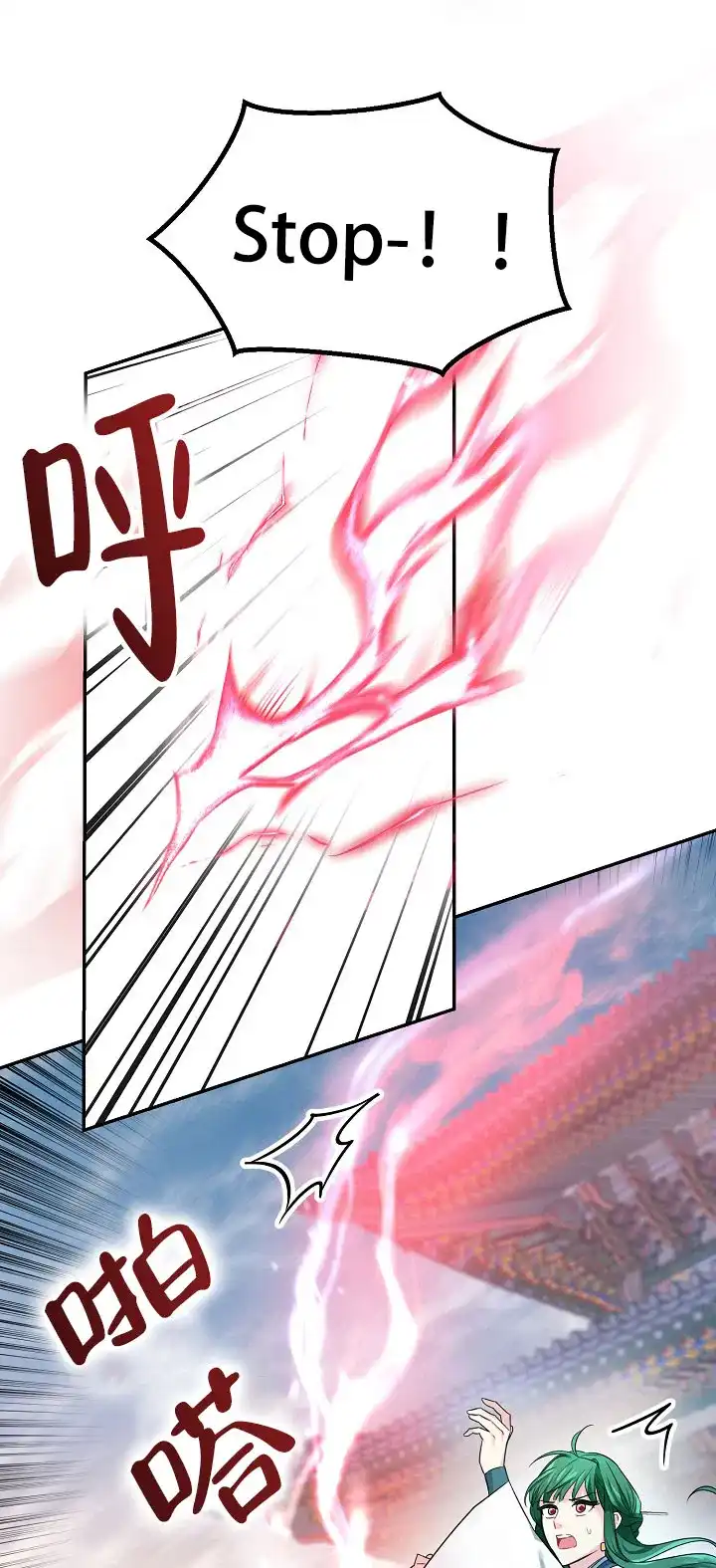 《仙桃奇遇记》第1话 第54页