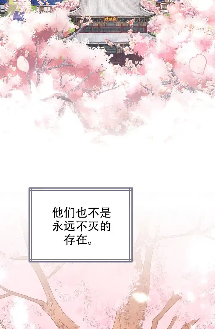 《仙桃奇遇记》第1话 第3页