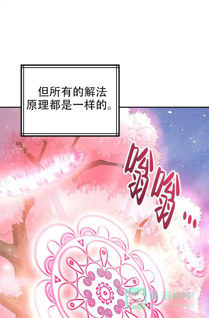 《仙桃奇遇记》第1话 第31页