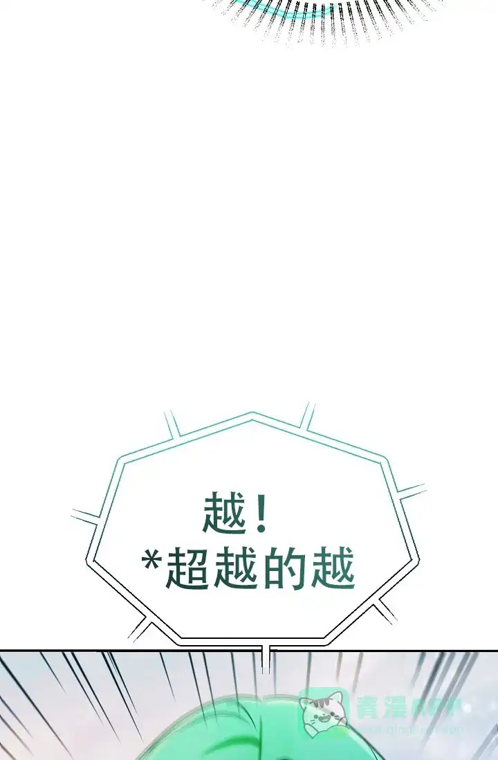 《仙桃奇遇记》第1话 第36页