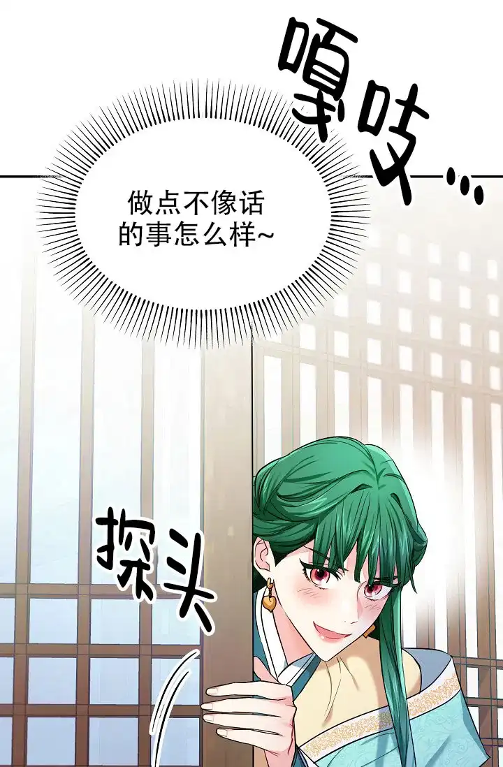 《仙桃奇遇记》第1话 第27页