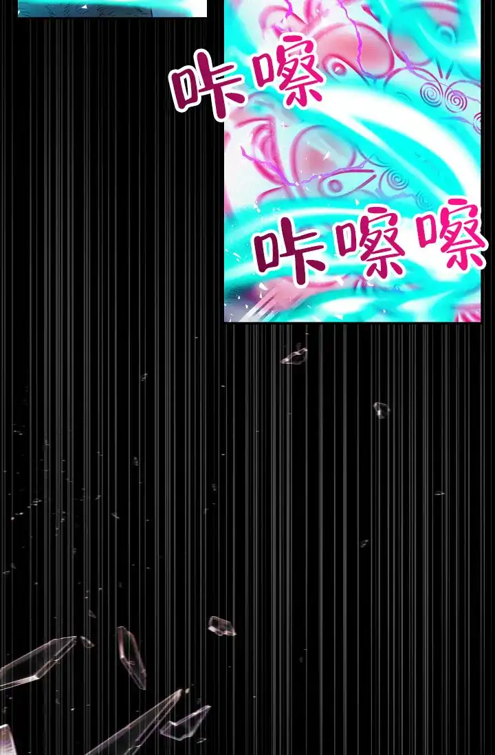 《仙桃奇遇记》第1话 第40页