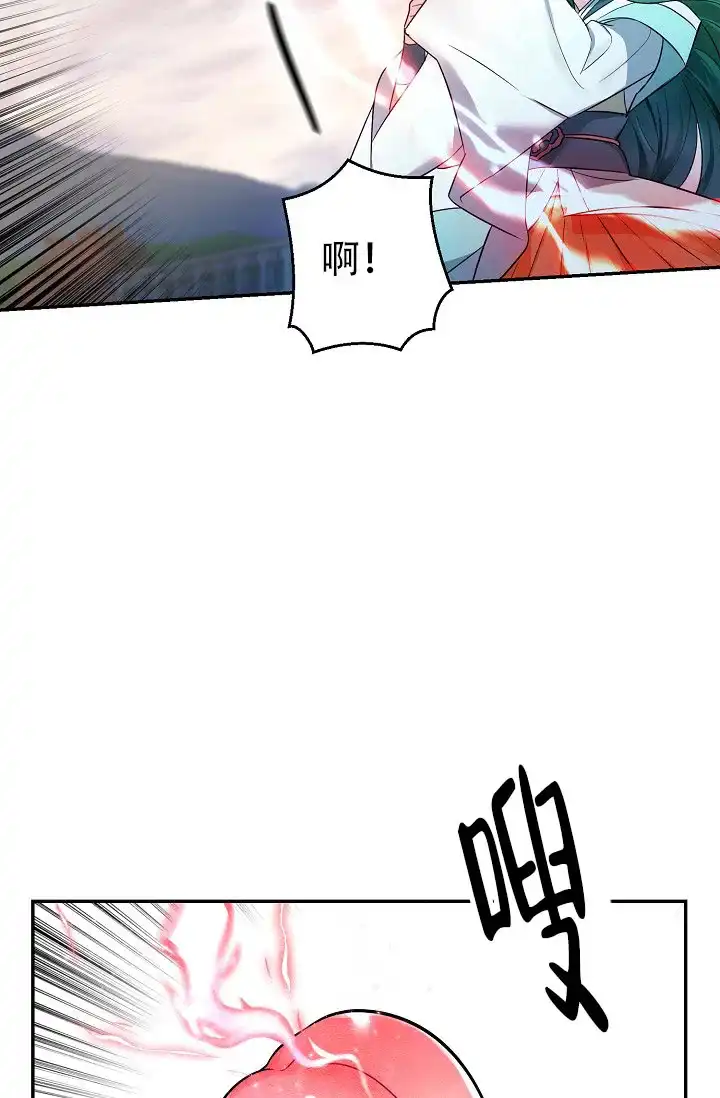 《仙桃奇遇记》第1话 第55页