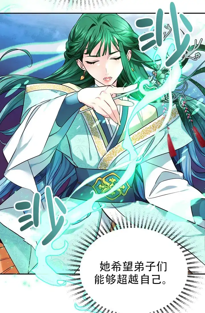 《仙桃奇遇记》第1话 第35页